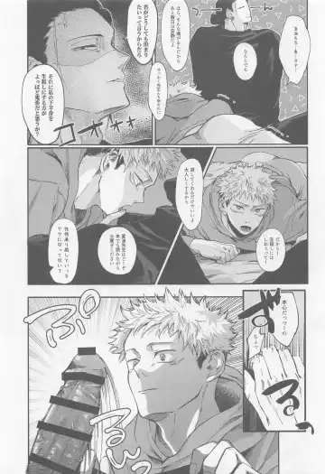 [Satoimo] PIL Fhentai - Page 6