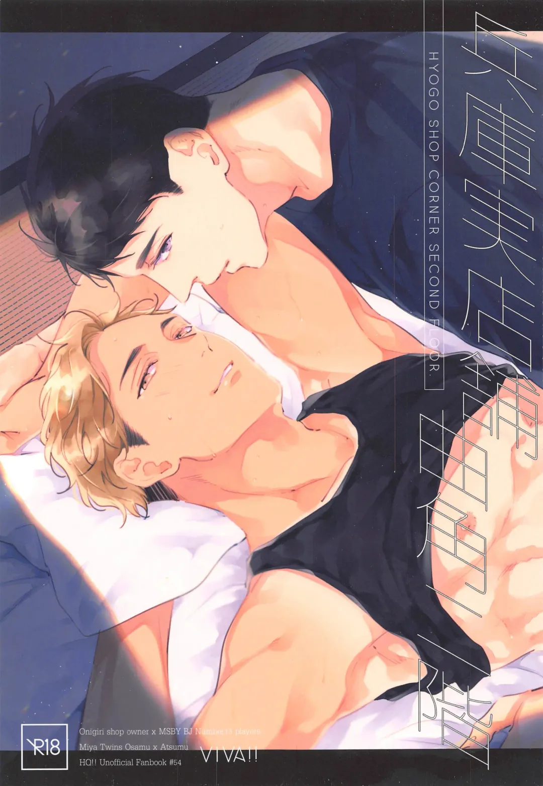 [Yoneko] Hyogo Jittenpo Magarikado Nikai Fhentai - Page 1