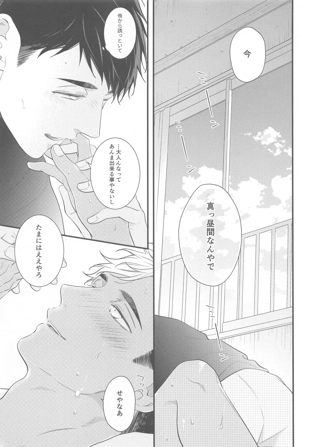 [Yoneko] Hyogo Jittenpo Magarikado Nikai Fhentai - Page 11