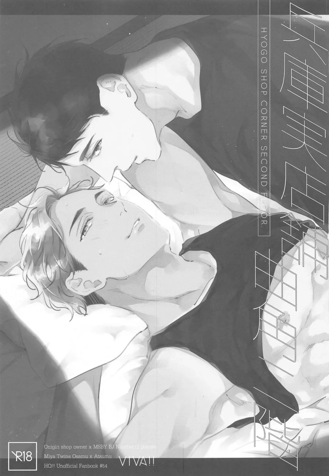 [Yoneko] Hyogo Jittenpo Magarikado Nikai Fhentai - Page 2