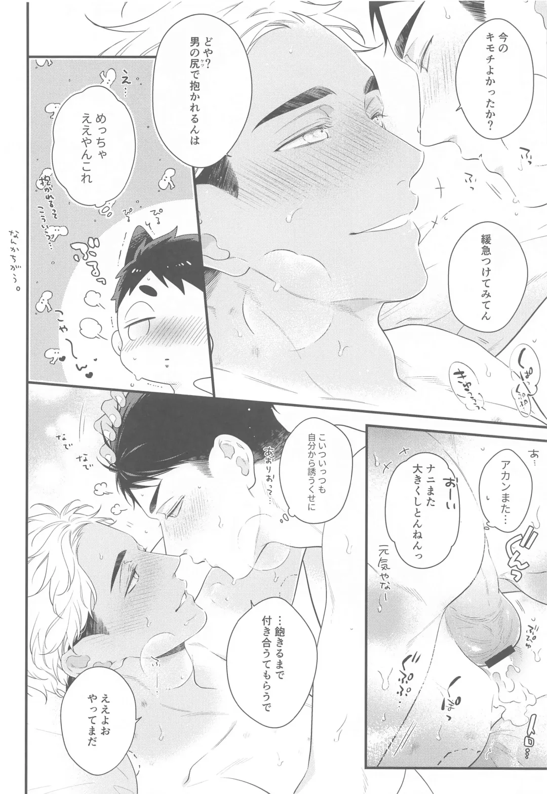 [Yoneko] Hyogo Jittenpo Magarikado Nikai Fhentai - Page 20