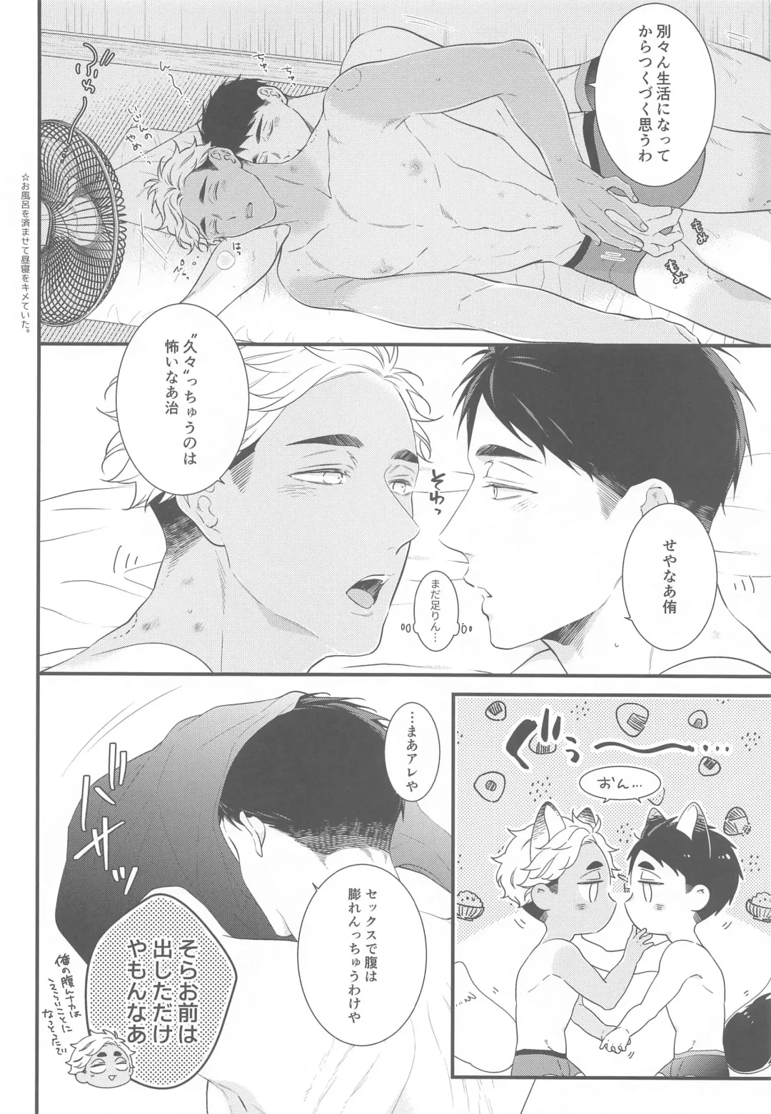 [Yoneko] Hyogo Jittenpo Magarikado Nikai Fhentai - Page 22