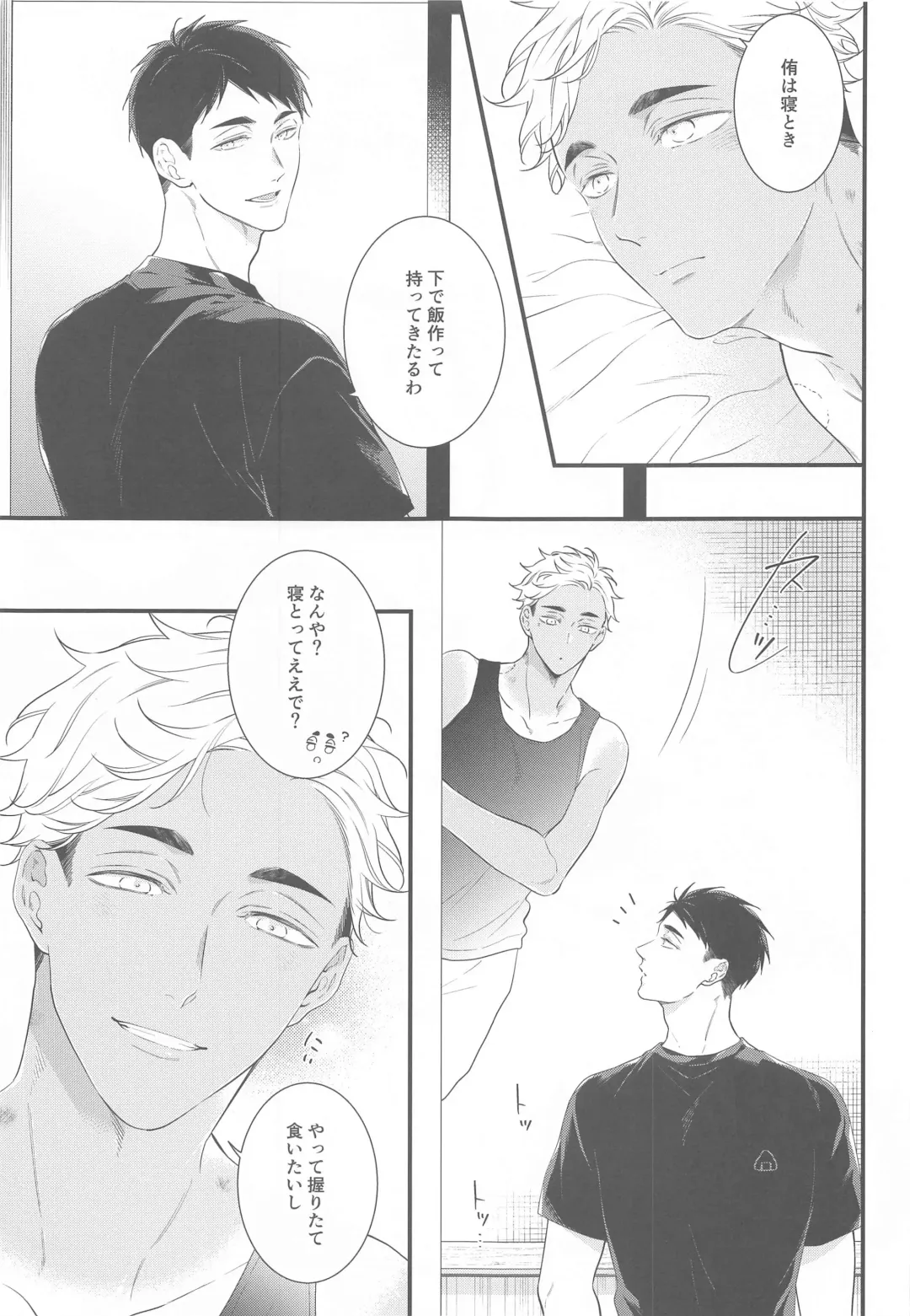 [Yoneko] Hyogo Jittenpo Magarikado Nikai Fhentai - Page 23