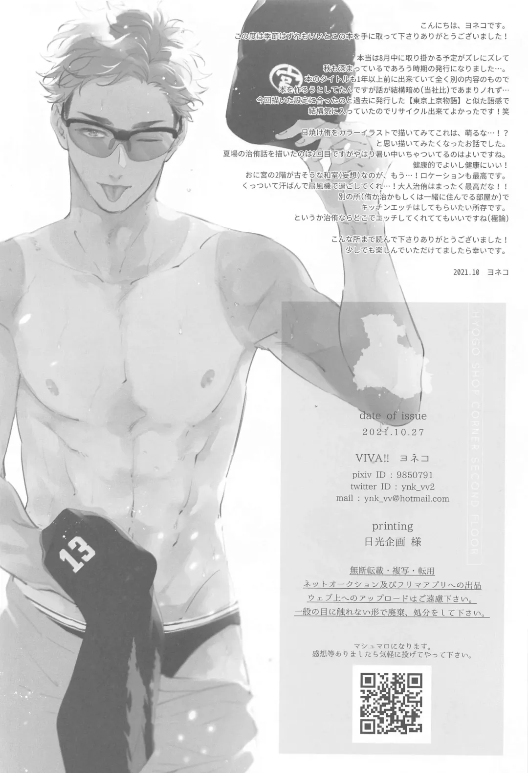 [Yoneko] Hyogo Jittenpo Magarikado Nikai Fhentai - Page 28