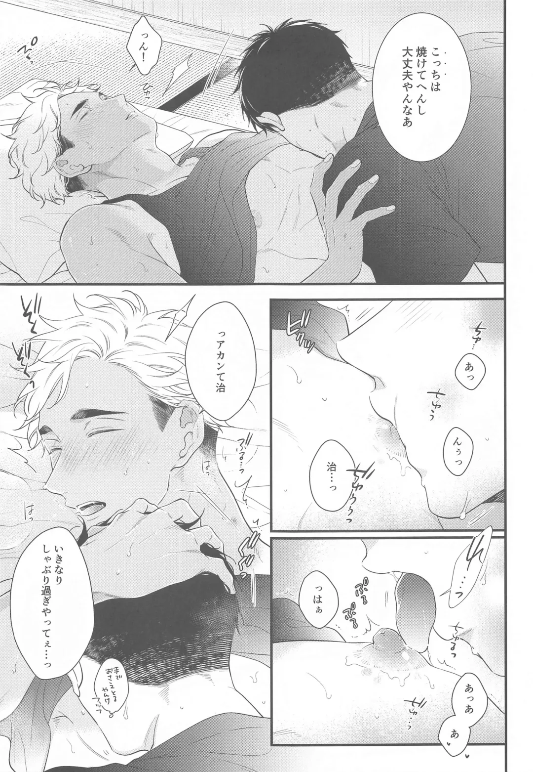 [Yoneko] Hyogo Jittenpo Magarikado Nikai Fhentai - Page 9