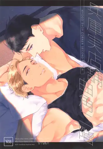 Read [Yoneko] Hyogo Jittenpo Magarikado Nikai - Fhentai