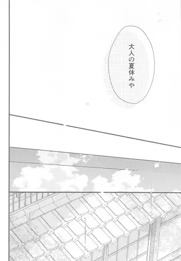 [Yoneko] Hyogo Jittenpo Magarikado Nikai Fhentai - Page 12