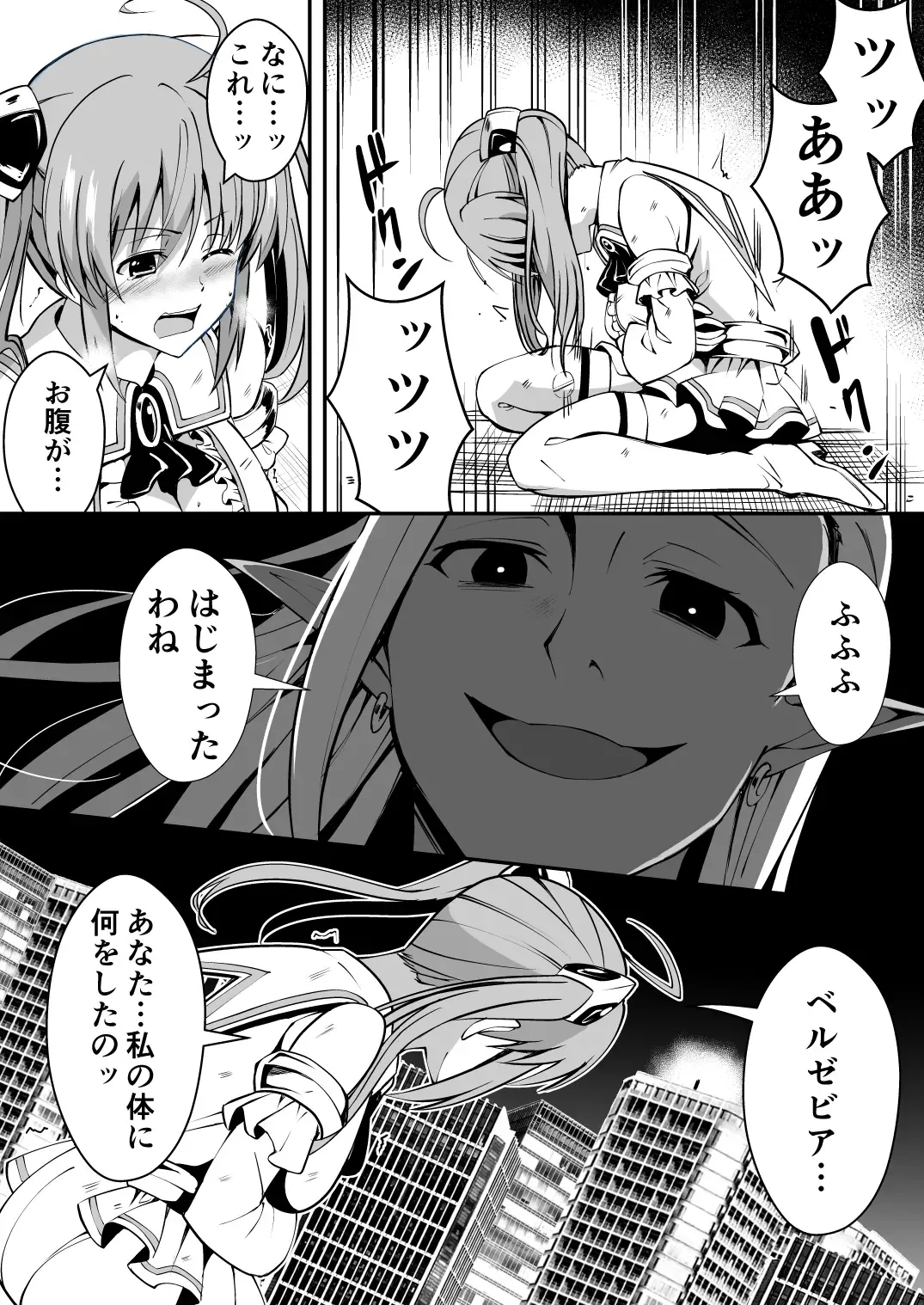 Rankou Tenshi Lumiere ~Majuu no Tamago o Haramasare Mishiranu Otoko-tachi ni Rinkan sareta Shoujo no Matsuro~ Fhentai - Page 10