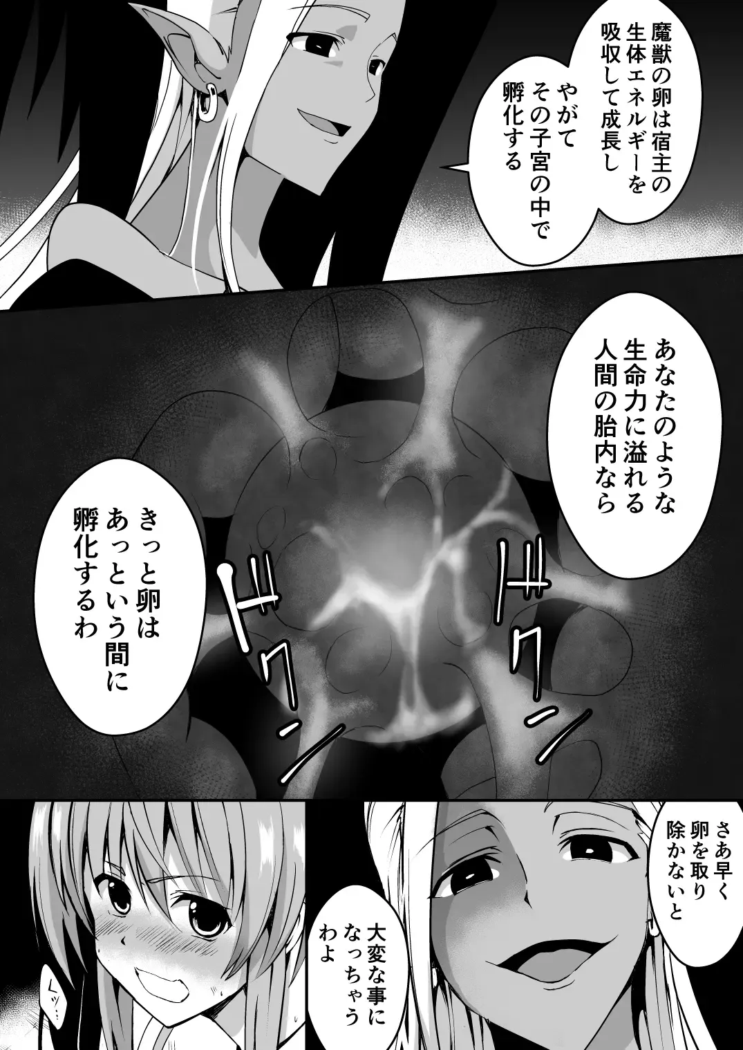 Rankou Tenshi Lumiere ~Majuu no Tamago o Haramasare Mishiranu Otoko-tachi ni Rinkan sareta Shoujo no Matsuro~ Fhentai - Page 12