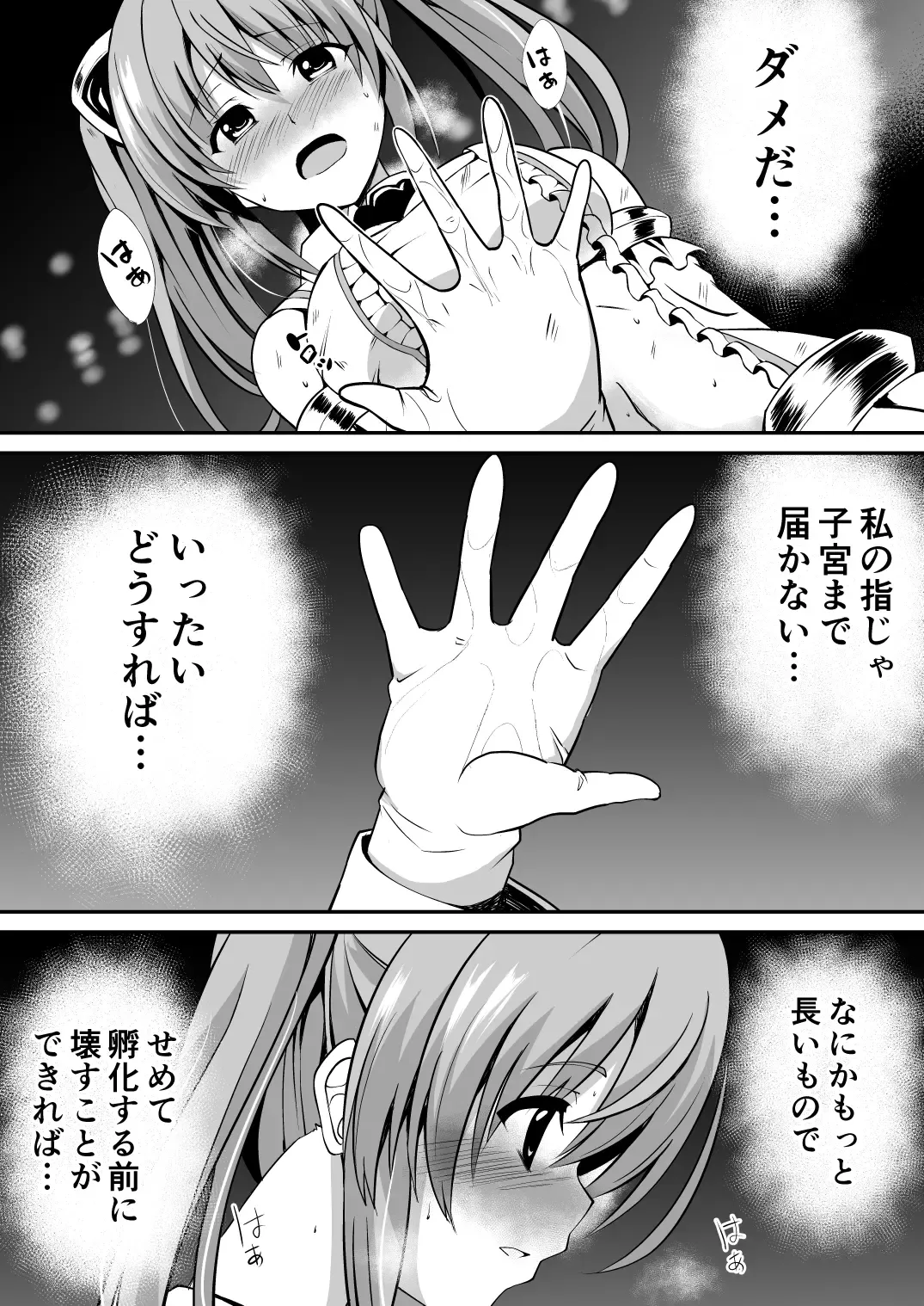 Rankou Tenshi Lumiere ~Majuu no Tamago o Haramasare Mishiranu Otoko-tachi ni Rinkan sareta Shoujo no Matsuro~ Fhentai - Page 17