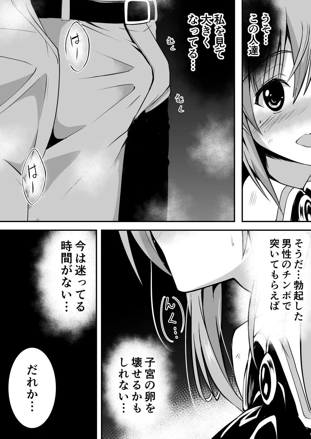 Rankou Tenshi Lumiere ~Majuu no Tamago o Haramasare Mishiranu Otoko-tachi ni Rinkan sareta Shoujo no Matsuro~ Fhentai - Page 19