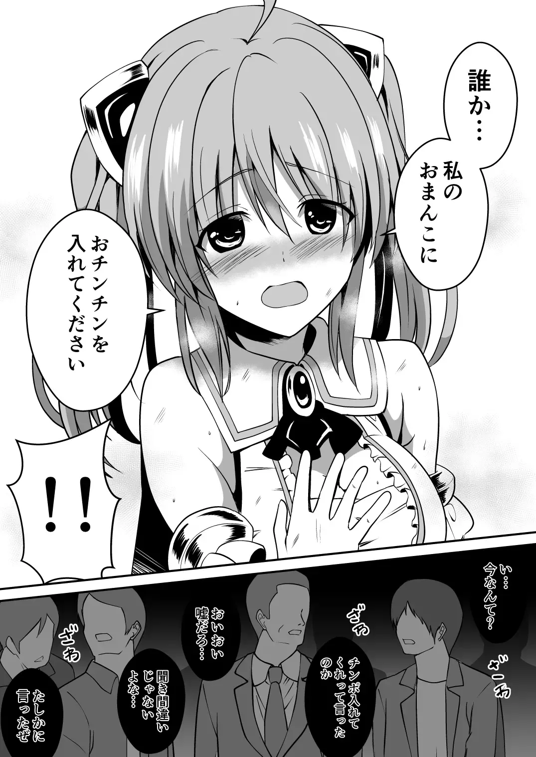 Rankou Tenshi Lumiere ~Majuu no Tamago o Haramasare Mishiranu Otoko-tachi ni Rinkan sareta Shoujo no Matsuro~ Fhentai - Page 20