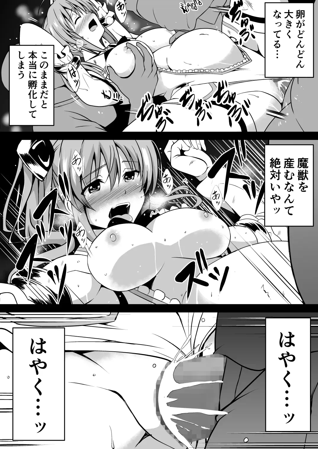 Rankou Tenshi Lumiere ~Majuu no Tamago o Haramasare Mishiranu Otoko-tachi ni Rinkan sareta Shoujo no Matsuro~ Fhentai - Page 30