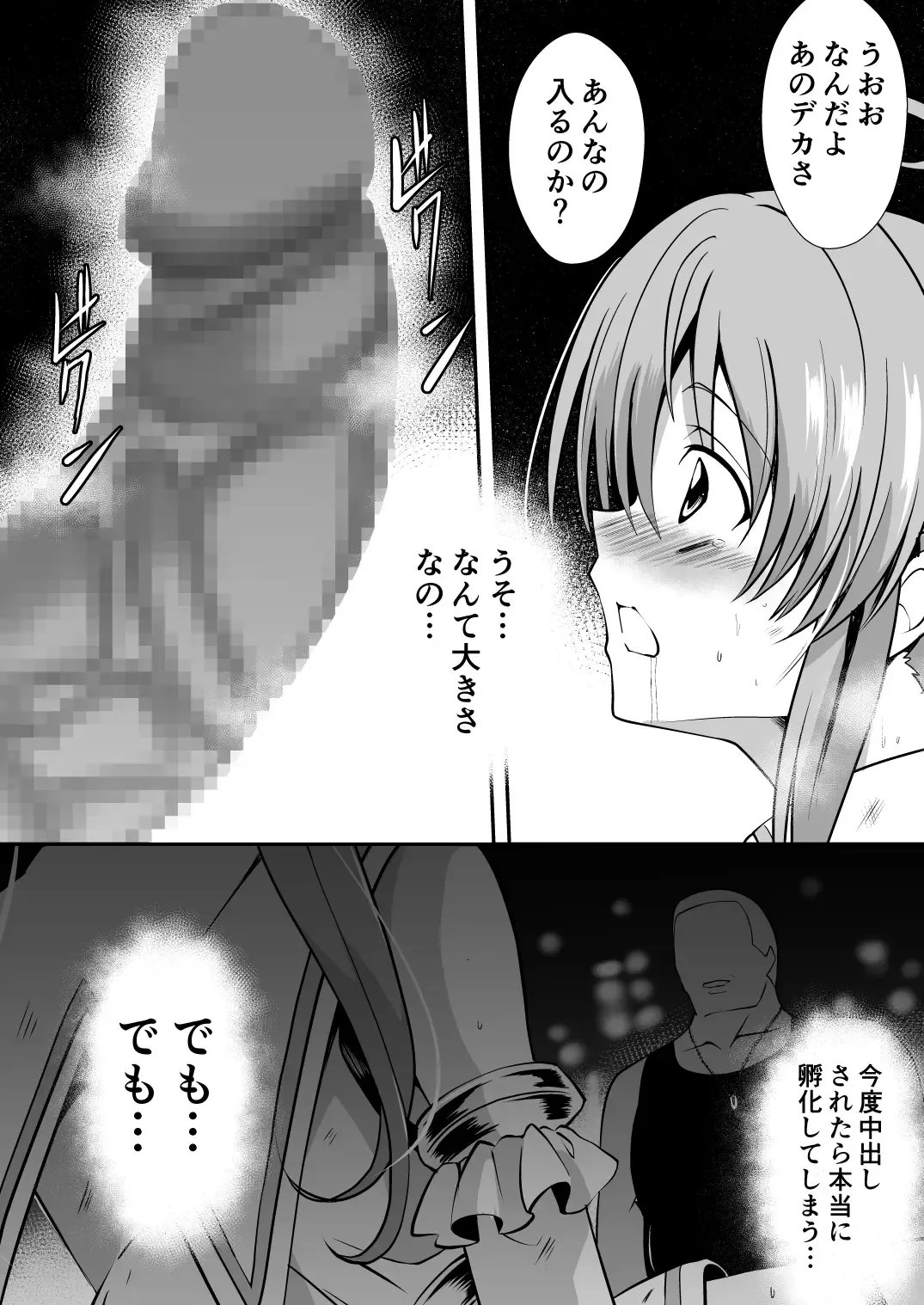 Rankou Tenshi Lumiere ~Majuu no Tamago o Haramasare Mishiranu Otoko-tachi ni Rinkan sareta Shoujo no Matsuro~ Fhentai - Page 34
