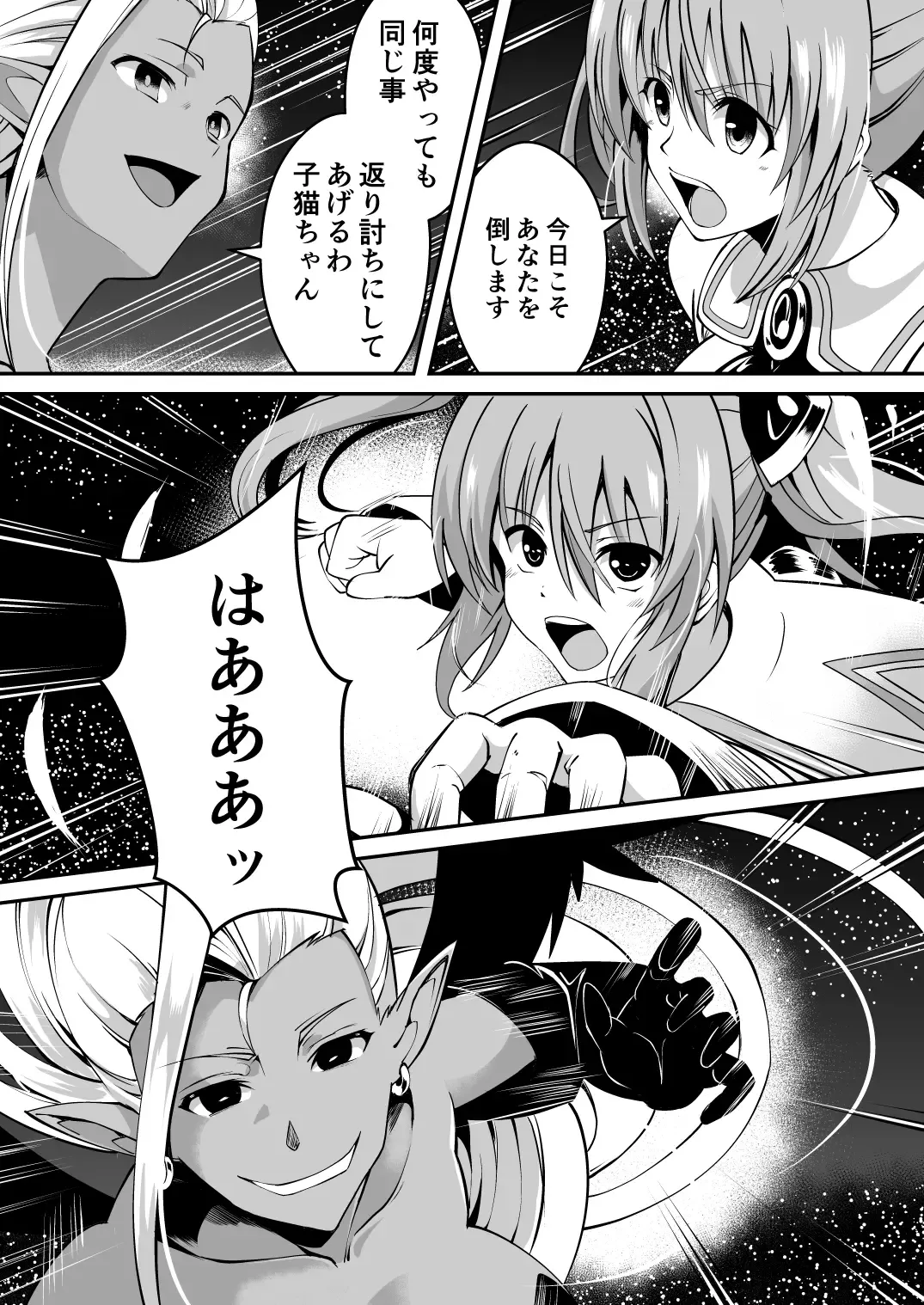 Rankou Tenshi Lumiere ~Majuu no Tamago o Haramasare Mishiranu Otoko-tachi ni Rinkan sareta Shoujo no Matsuro~ Fhentai - Page 4