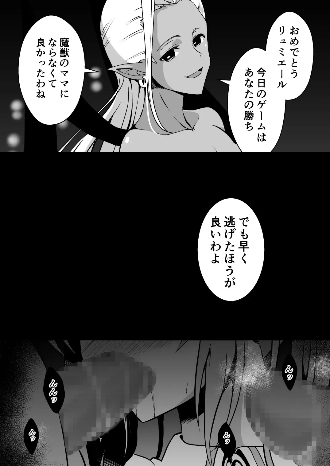 Rankou Tenshi Lumiere ~Majuu no Tamago o Haramasare Mishiranu Otoko-tachi ni Rinkan sareta Shoujo no Matsuro~ Fhentai - Page 46