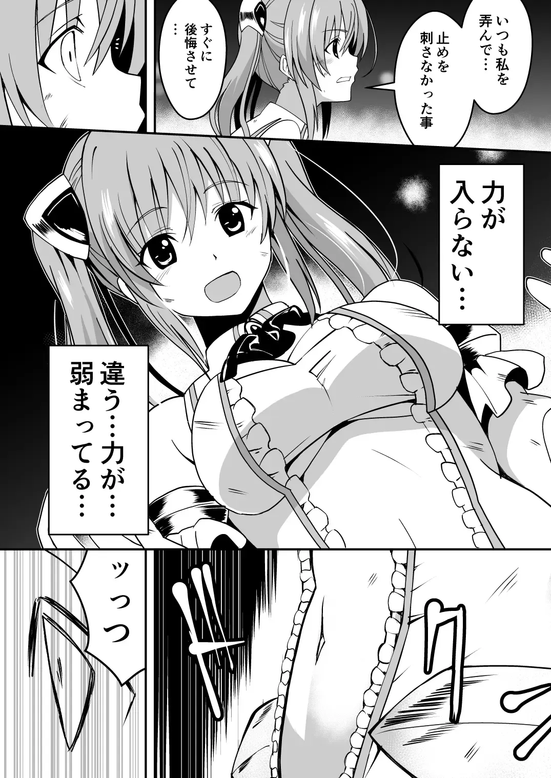 Rankou Tenshi Lumiere ~Majuu no Tamago o Haramasare Mishiranu Otoko-tachi ni Rinkan sareta Shoujo no Matsuro~ Fhentai - Page 9