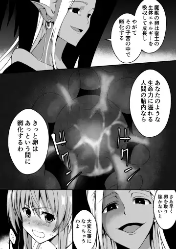 Rankou Tenshi Lumiere ~Majuu no Tamago o Haramasare Mishiranu Otoko-tachi ni Rinkan sareta Shoujo no Matsuro~ Fhentai - Page 12