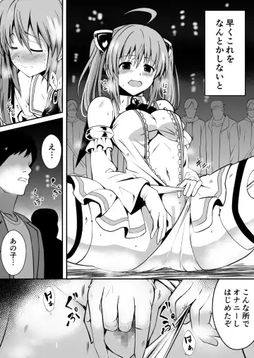 Rankou Tenshi Lumiere ~Majuu no Tamago o Haramasare Mishiranu Otoko-tachi ni Rinkan sareta Shoujo no Matsuro~ Fhentai - Page 14