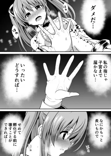 Rankou Tenshi Lumiere ~Majuu no Tamago o Haramasare Mishiranu Otoko-tachi ni Rinkan sareta Shoujo no Matsuro~ Fhentai - Page 17