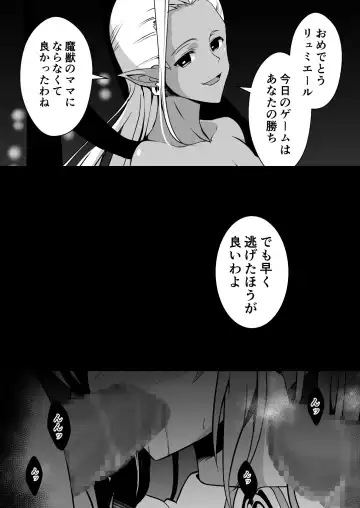 Rankou Tenshi Lumiere ~Majuu no Tamago o Haramasare Mishiranu Otoko-tachi ni Rinkan sareta Shoujo no Matsuro~ Fhentai - Page 46