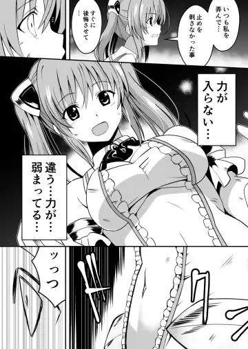Rankou Tenshi Lumiere ~Majuu no Tamago o Haramasare Mishiranu Otoko-tachi ni Rinkan sareta Shoujo no Matsuro~ Fhentai - Page 9