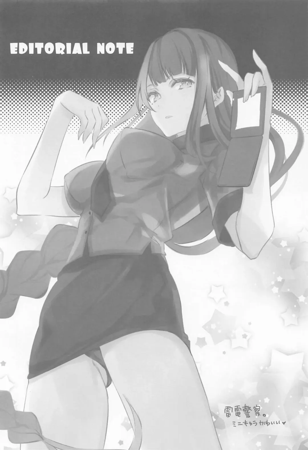 [Kurun] Raiden Shogun wa Yumegokochi Fhentai - Page 15