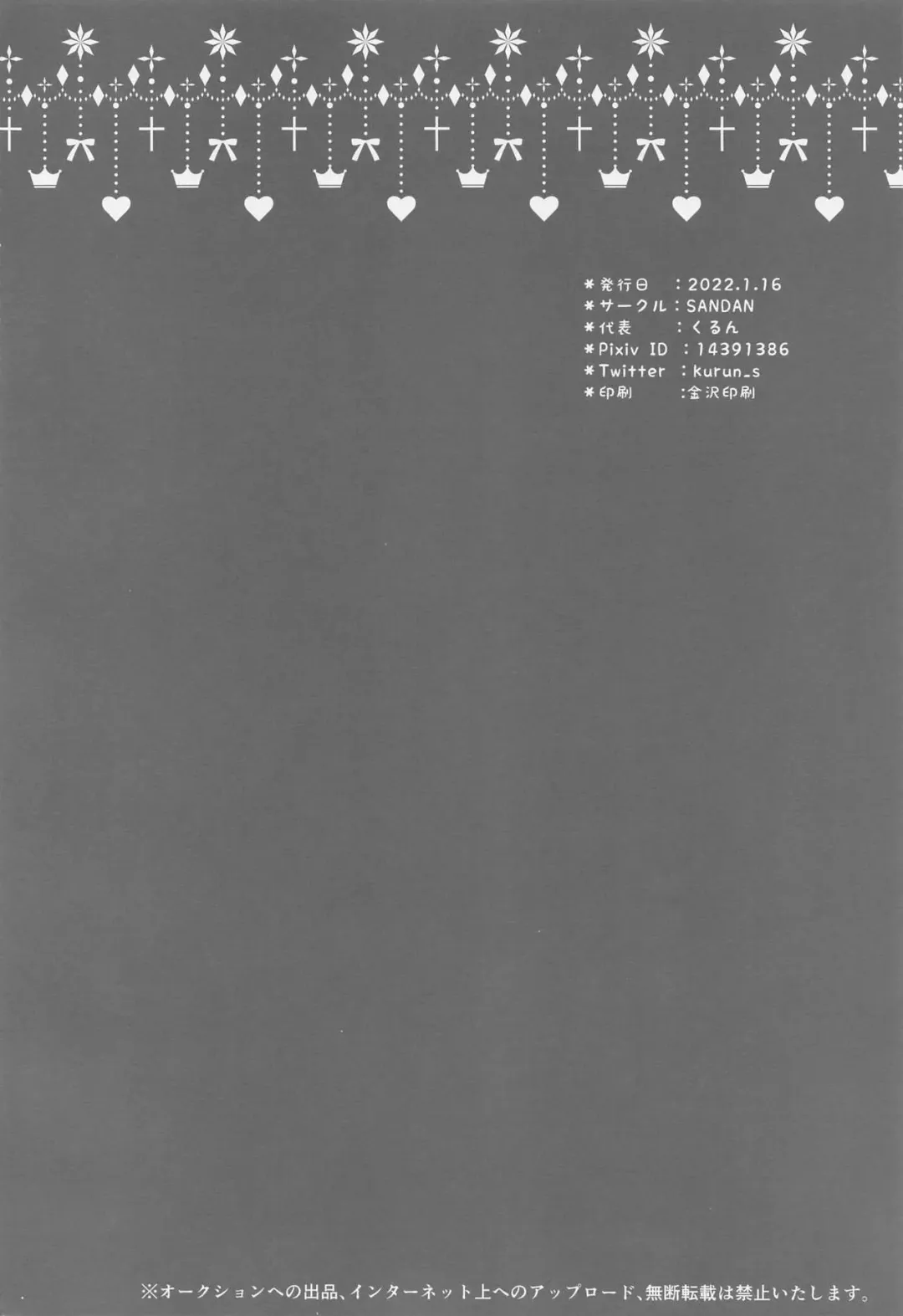 [Kurun] Raiden Shogun wa Yumegokochi Fhentai - Page 17