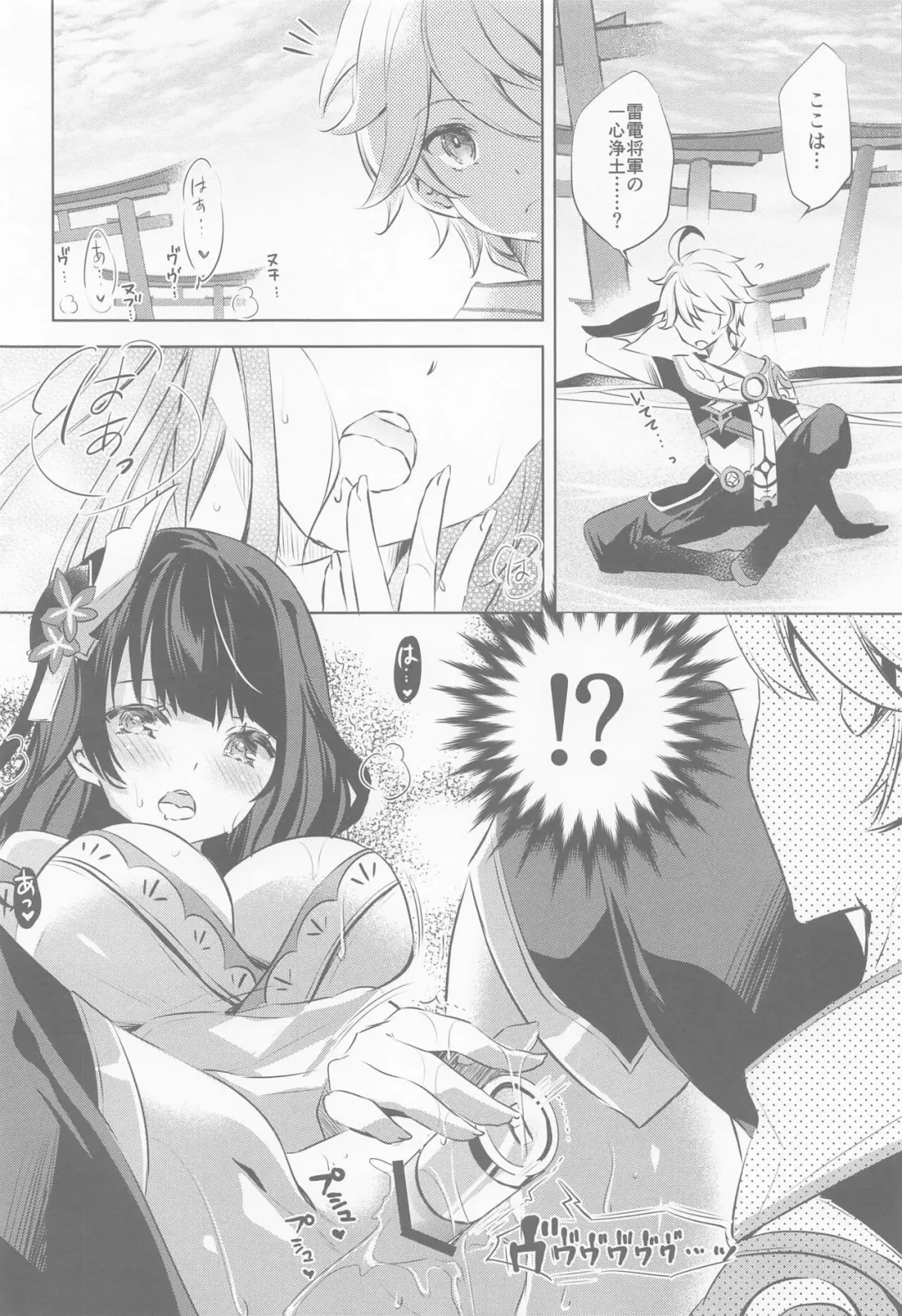 [Kurun] Raiden Shogun wa Yumegokochi Fhentai - Page 5