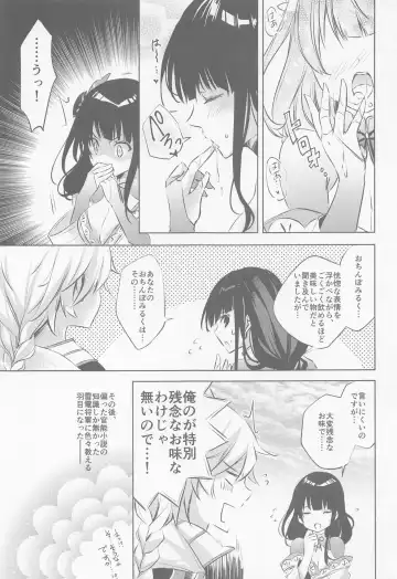 [Kurun] Raiden Shogun wa Yumegokochi Fhentai - Page 14