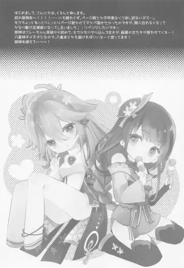 [Kurun] Raiden Shogun wa Yumegokochi Fhentai - Page 16