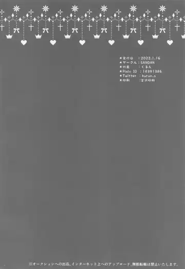 [Kurun] Raiden Shogun wa Yumegokochi Fhentai - Page 17