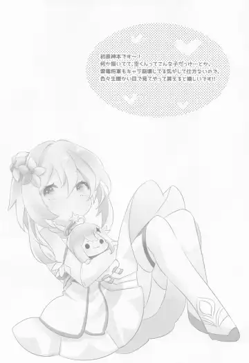 [Kurun] Raiden Shogun wa Yumegokochi Fhentai - Page 3