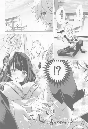 [Kurun] Raiden Shogun wa Yumegokochi Fhentai - Page 5
