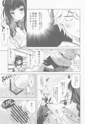 [Kurun] Raiden Shogun wa Yumegokochi Fhentai - Page 6