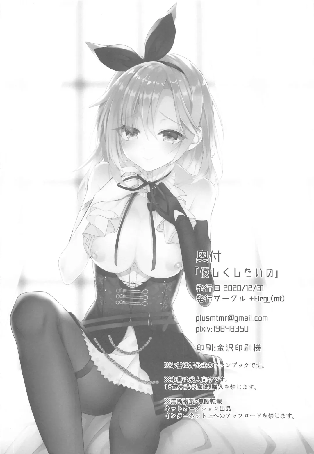 [Mt] Yasashiku Shitai no Fhentai - Page 25