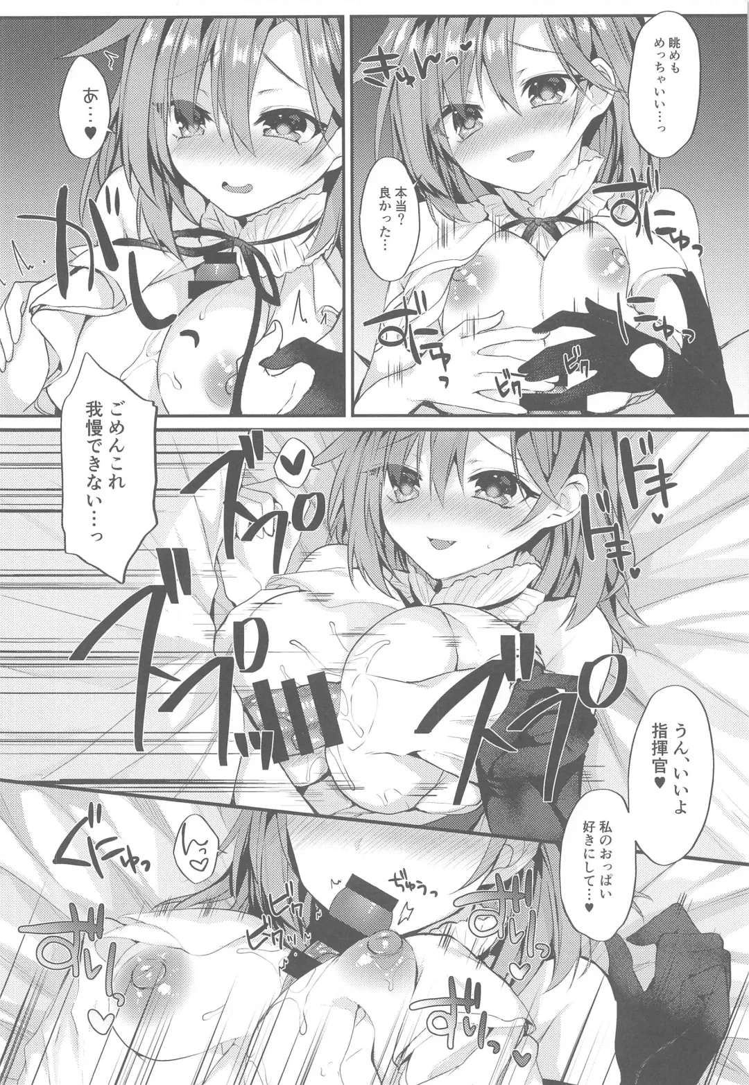 [Mt] Yasashiku Shitai no Fhentai - Page 7