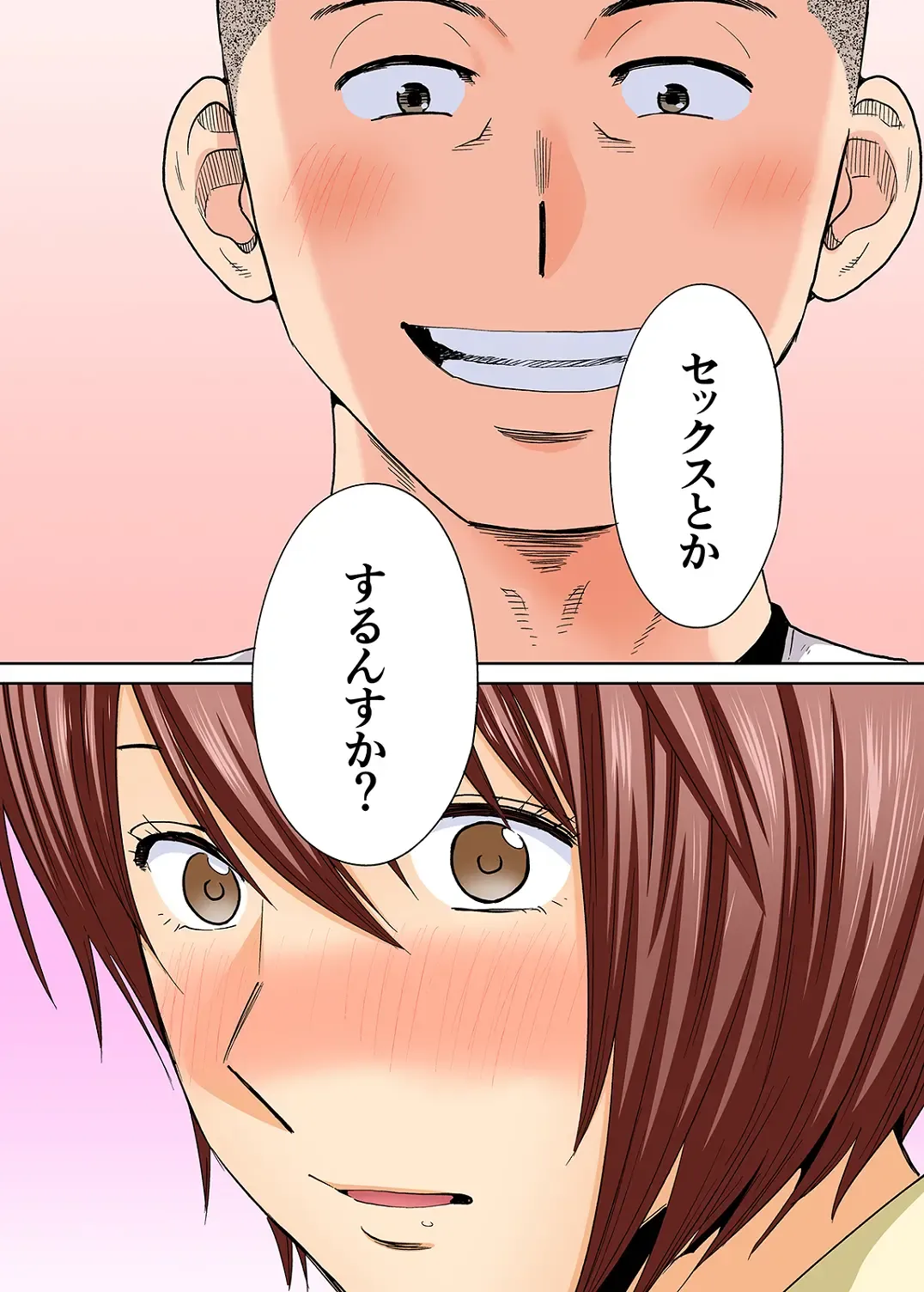 [Katsura Airi] Karami Zakari Bangaihen 2 ~Takeuchi Senpai to Bushitsu~ Fhentai - Page 3