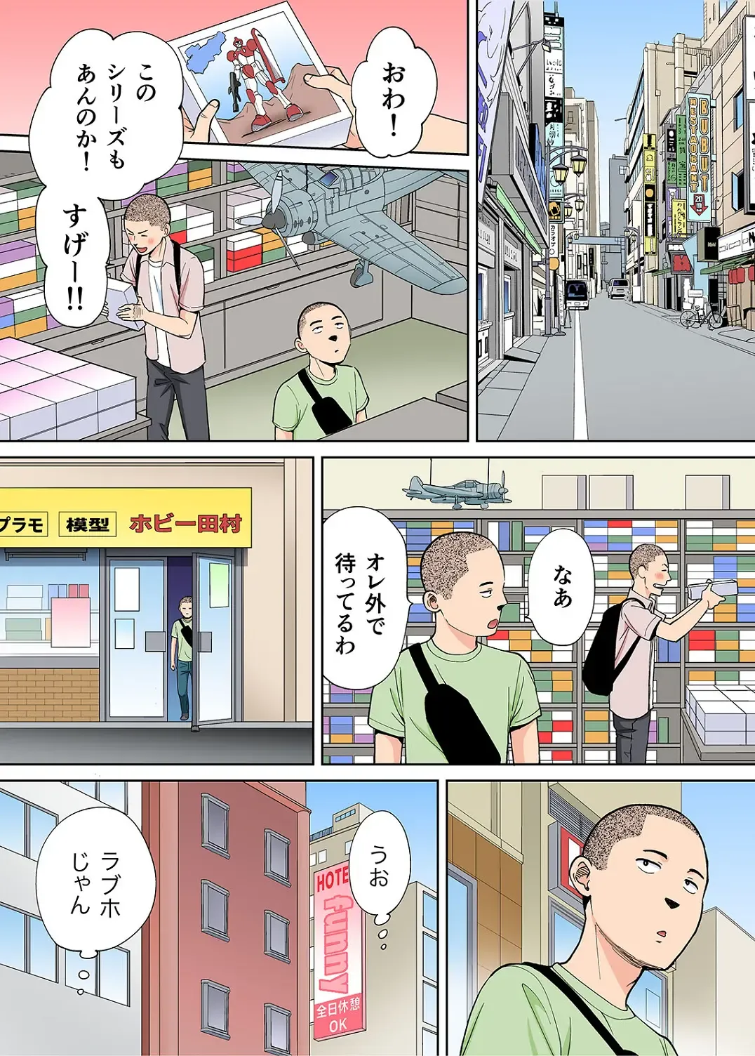 [Katsura Airi] Karami Zakari Bangaihen 2 ~Takeuchi Senpai to Bushitsu~ Fhentai - Page 56