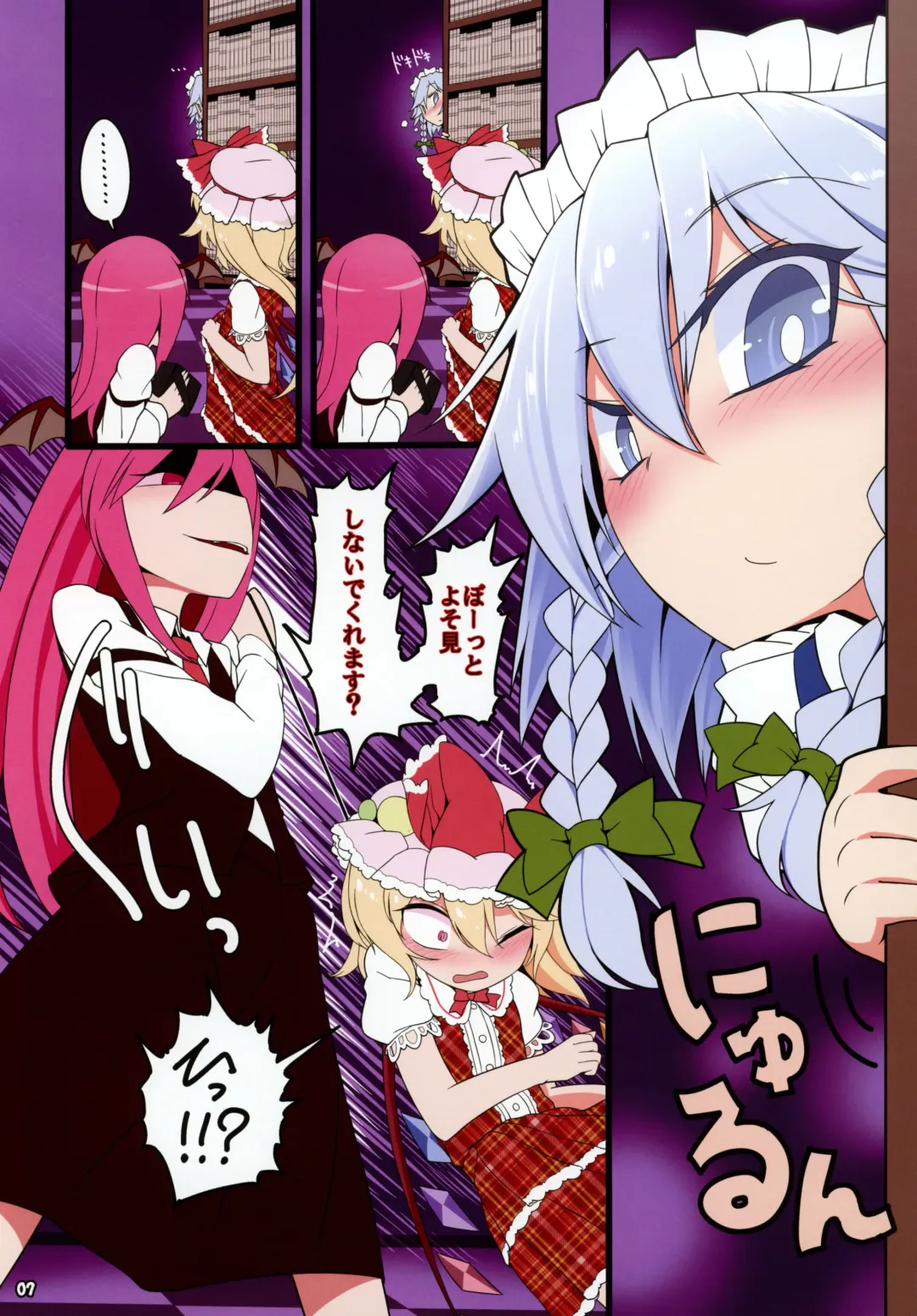 [Yassy] Flan Dorodoro Fhentai - Page 6