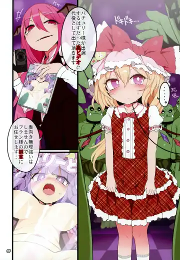 [Yassy] Flan Dorodoro Fhentai - Page 4