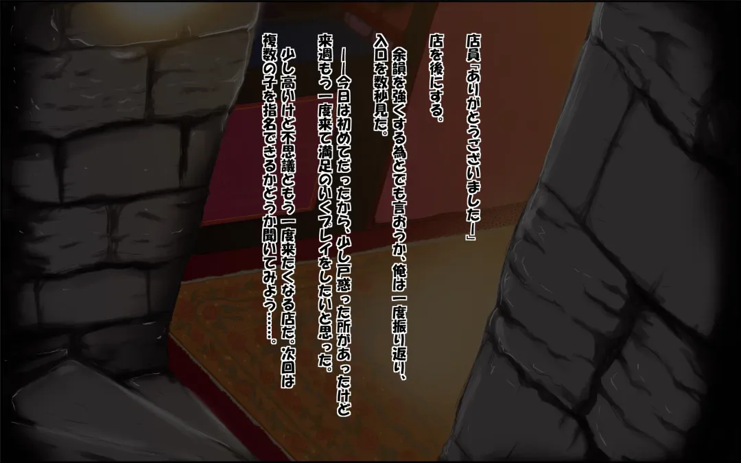 Tachinpo ~Kyosei Shoufu no Mise~ Fhentai - Page 34