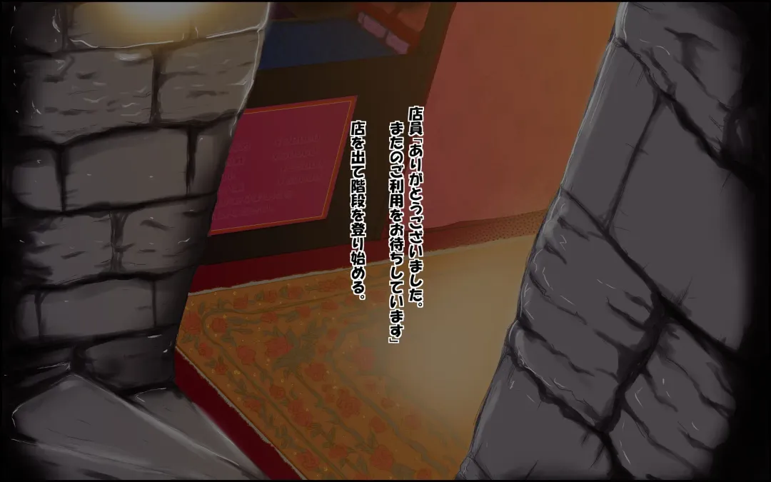 Tachinpo ~Kyosei Shoufu no Mise~ Fhentai - Page 72