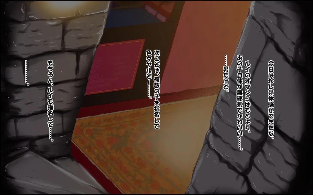 Tachinpo ~Kyosei Shoufu no Mise~ Fhentai - Page 73