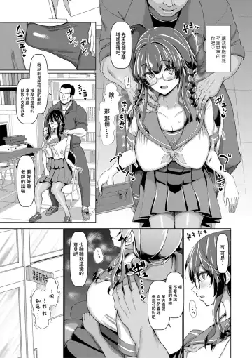 [Chin] Houkago no Koubisidou | 下課後的交尾指導 Fhentai - Page 5