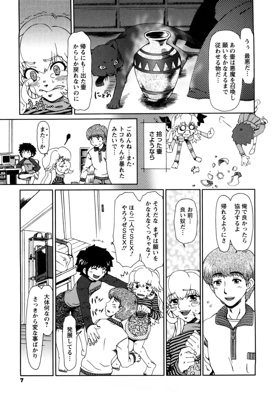 [Ooi Hanimaru] Experi Fhentai - Page 10