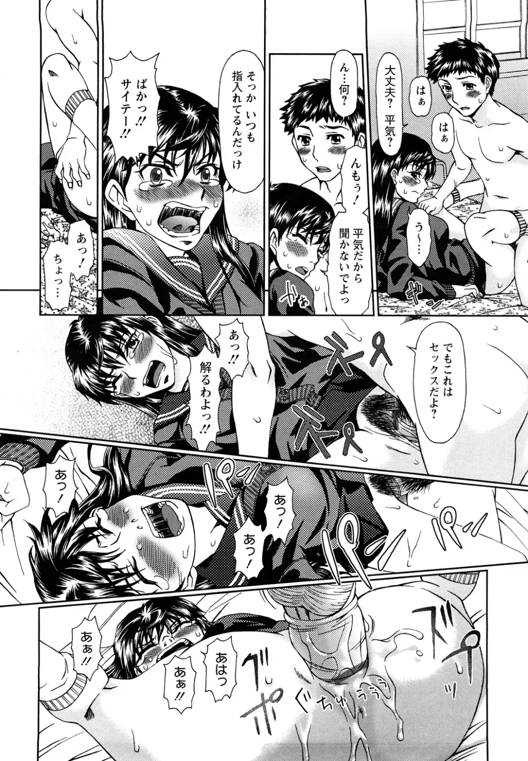 [Ooi Hanimaru] Experi Fhentai - Page 101