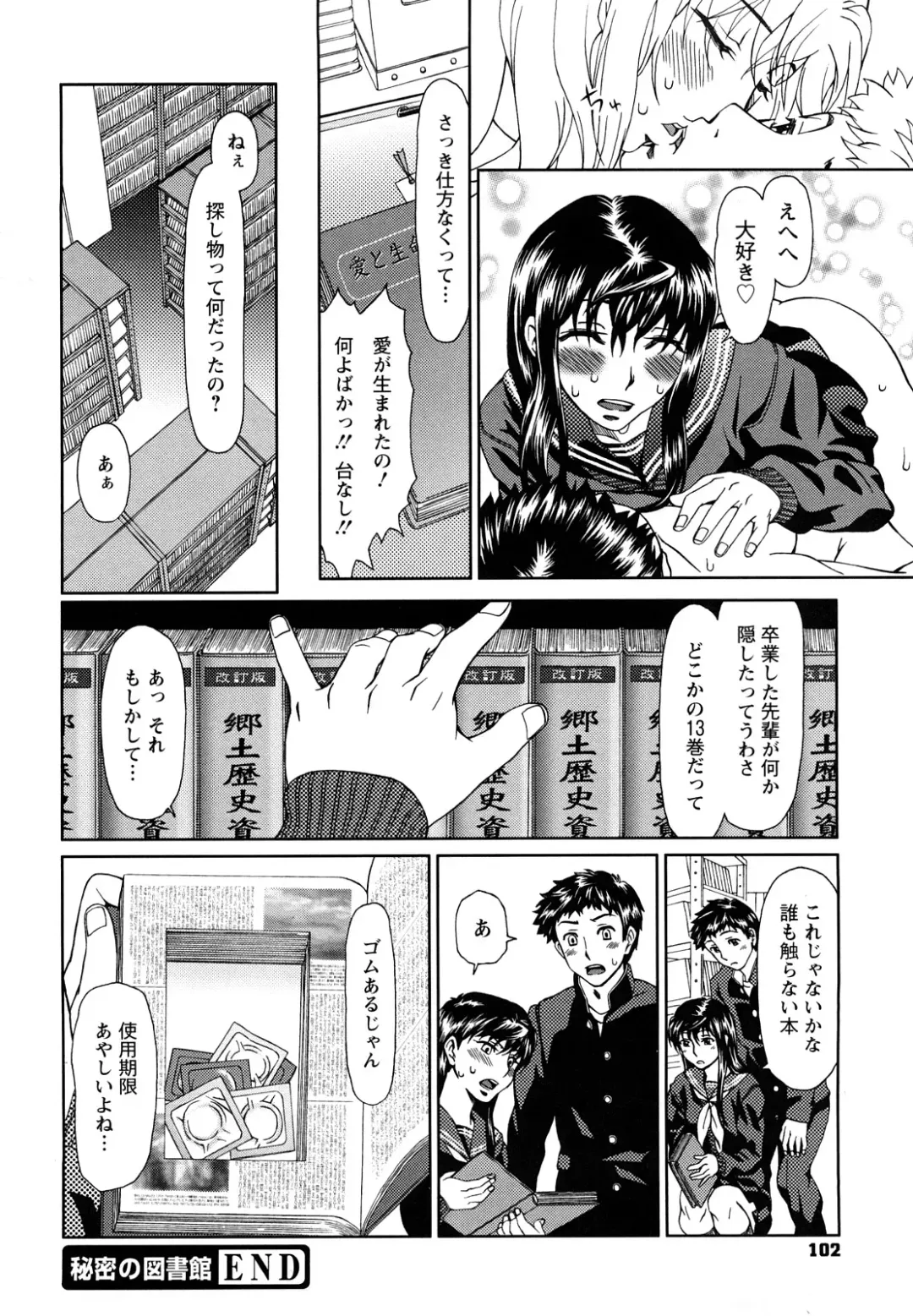 [Ooi Hanimaru] Experi Fhentai - Page 105