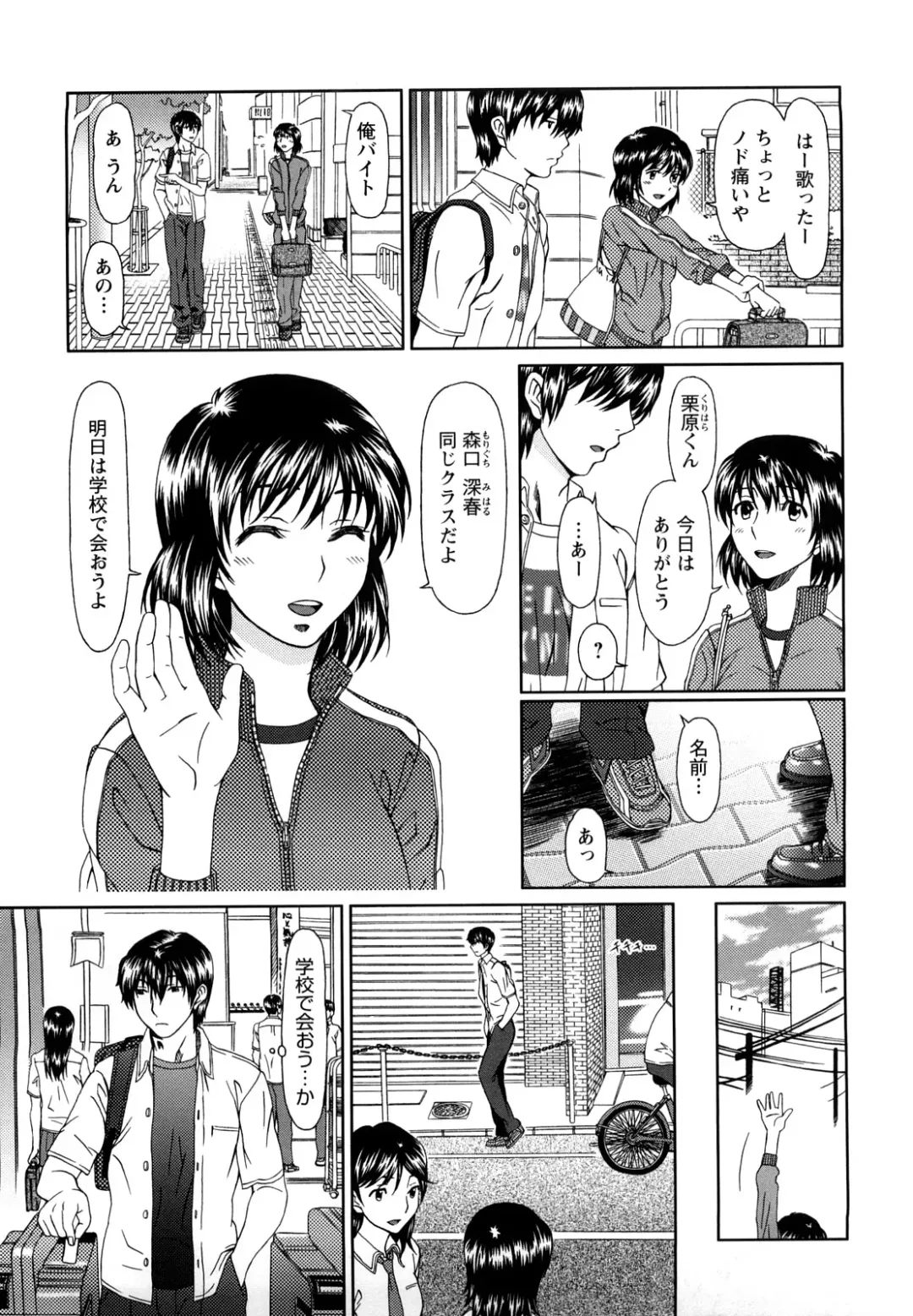 [Ooi Hanimaru] Experi Fhentai - Page 108