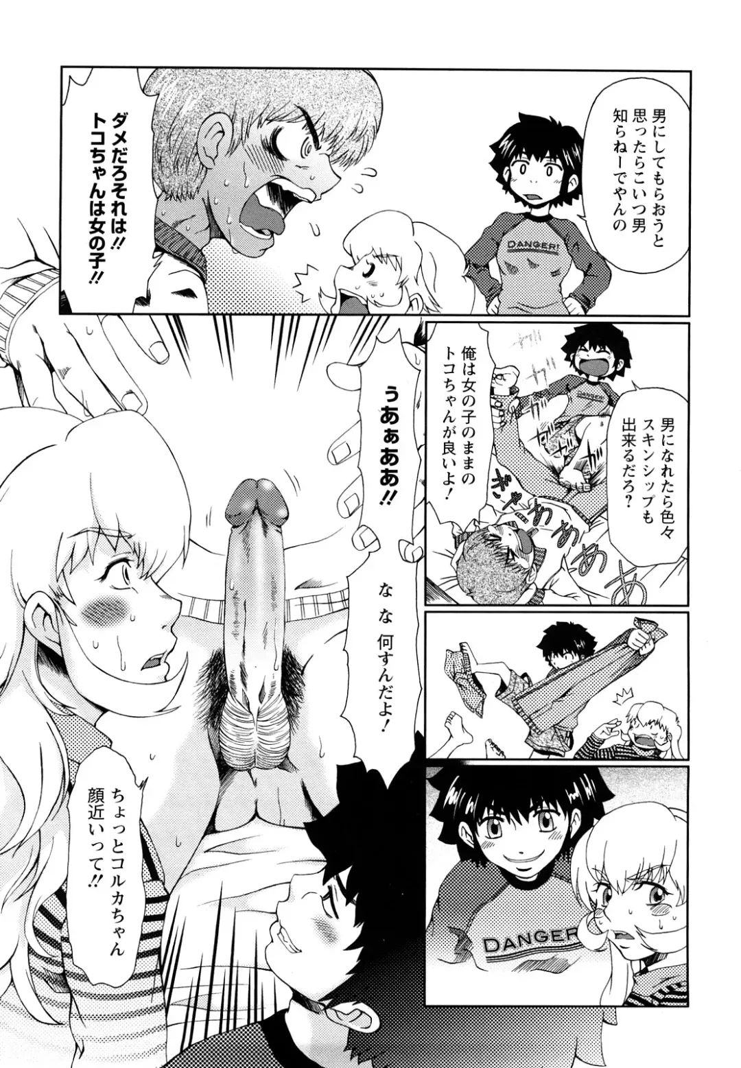 [Ooi Hanimaru] Experi Fhentai - Page 11